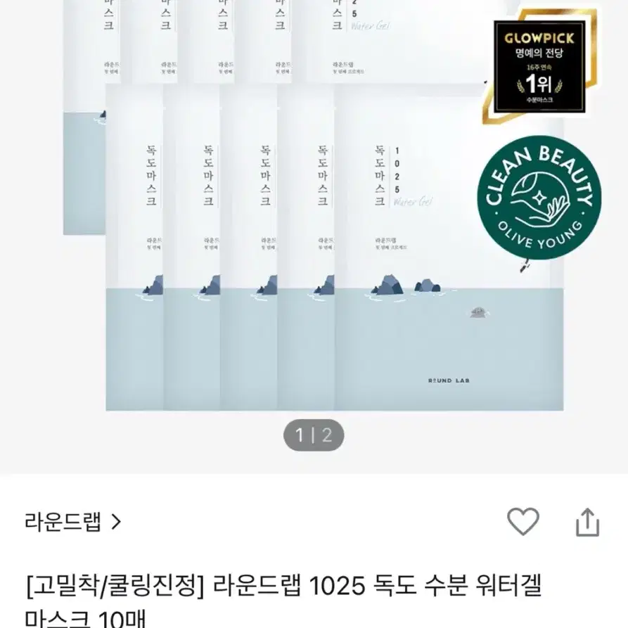 라운드랩 1025 독도 수분 워터겔 마스크 10매