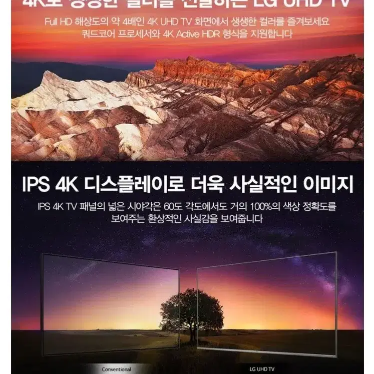 LG전자 75인치 PREMIUM IPS 4K UHD AI ThinQ 스마