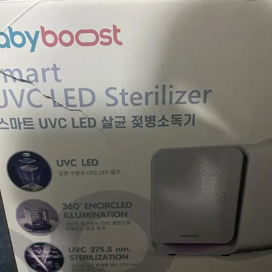 베이비부스트 스마트 UVC LED 살균 젖병소독기 BBE2001A