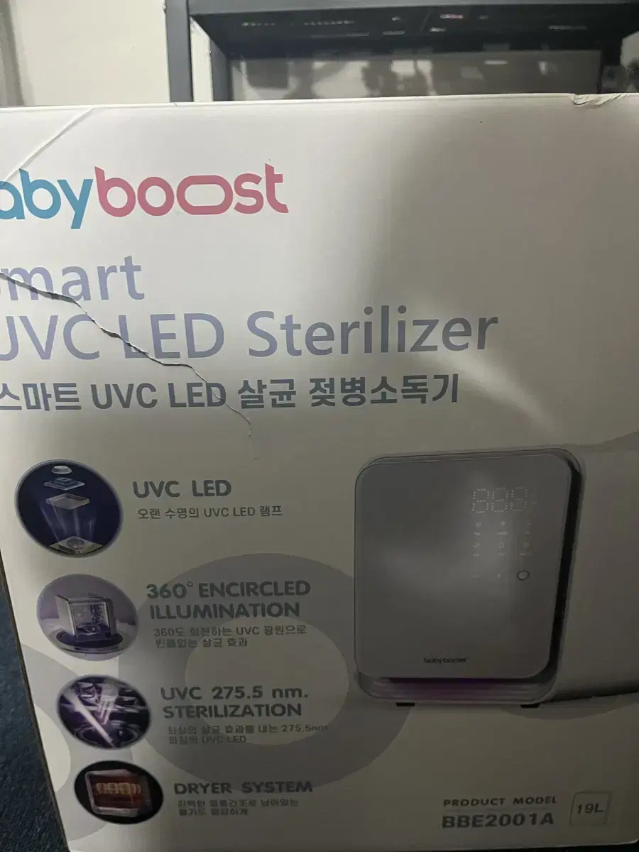 베이비부스트 스마트 UVC LED 살균 젖병소독기 BBE2001A