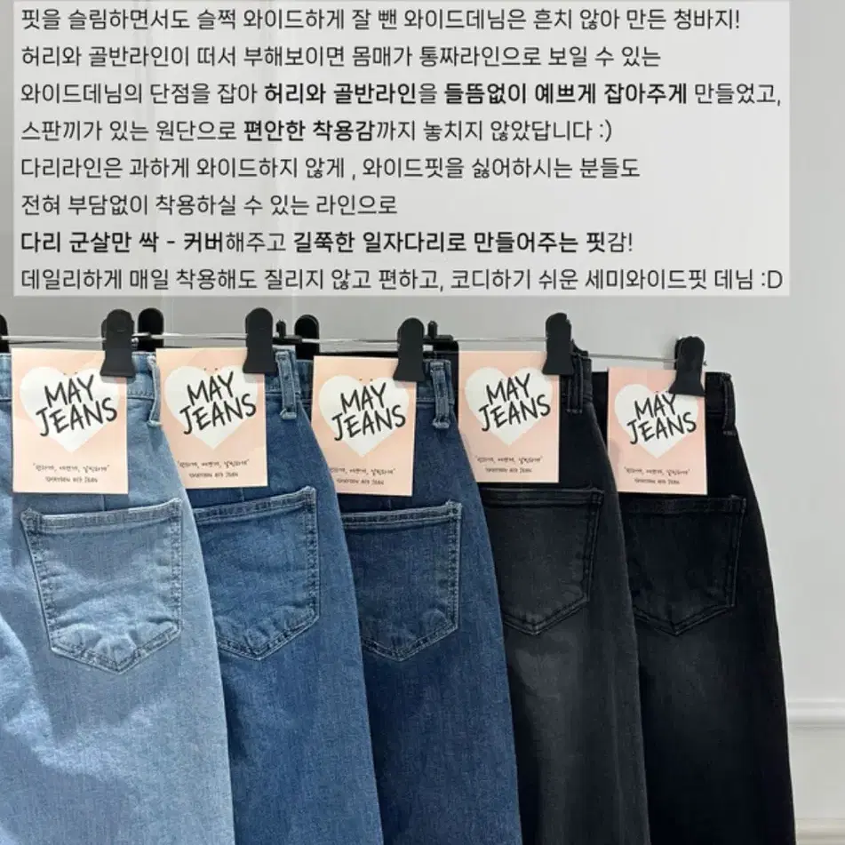 Mayoon 메이윤 메이진스 세미와이드핏 데님 3가지 색상