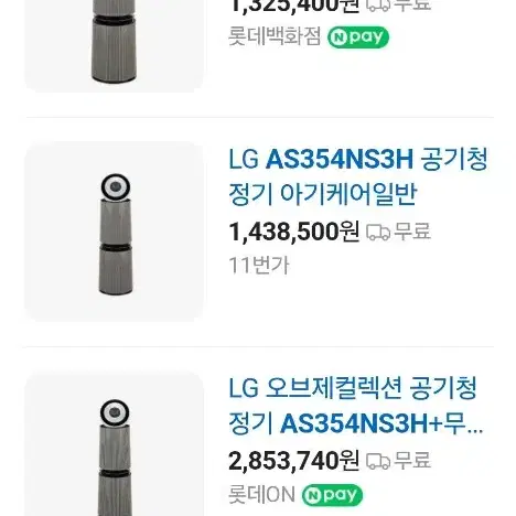 lg 공기청정기 as354ns3h 미개봉새상품팝니다