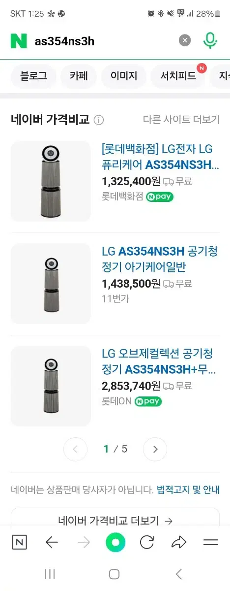 lg 공기청정기 as354ns3h 미개봉새상품팝니다