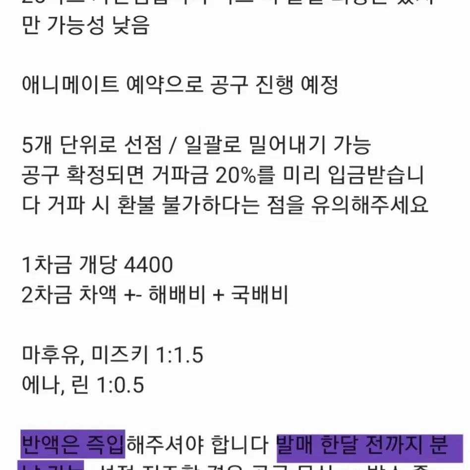 프세카 캔뱃지 엠퍼플 가선점 공구