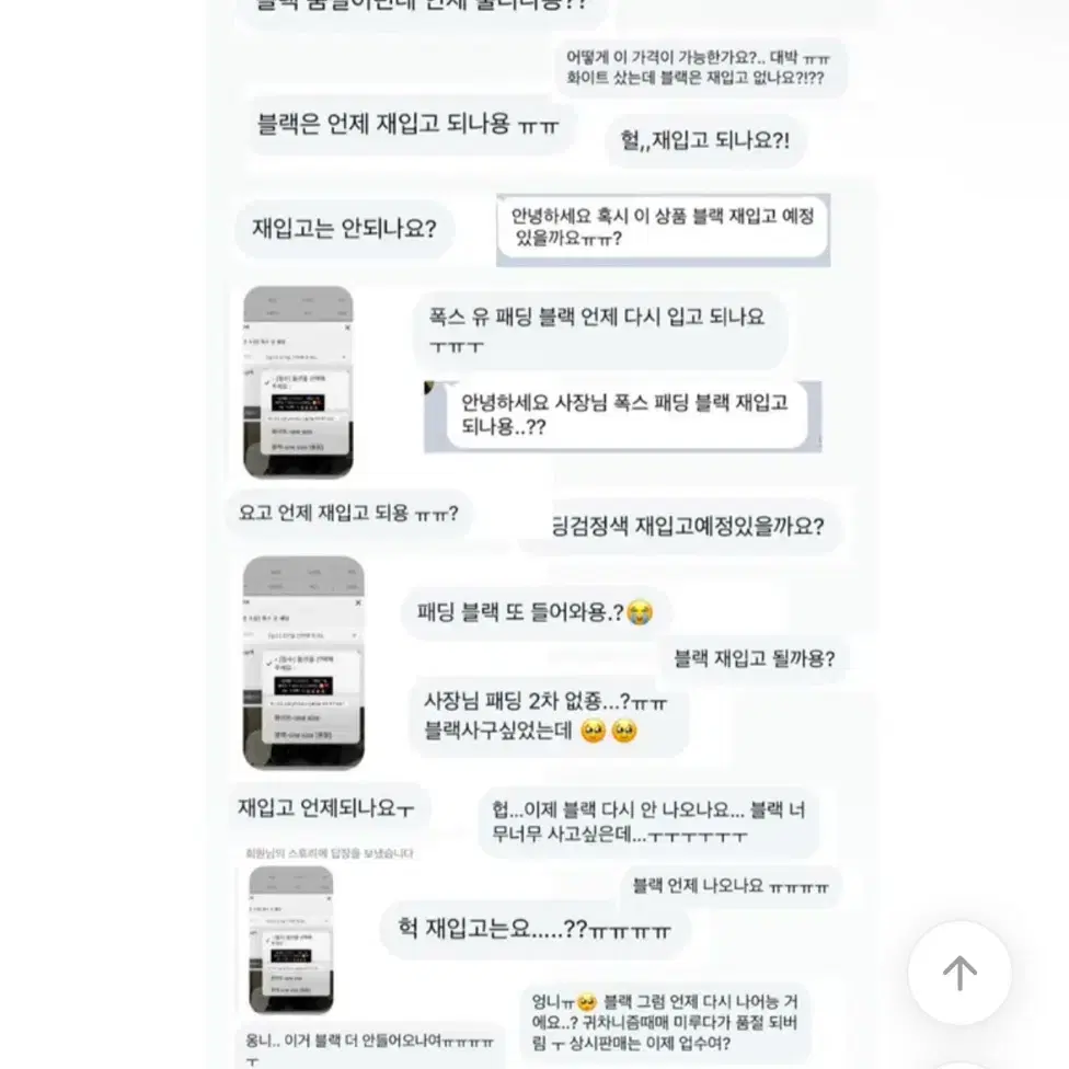 유쓰 몽 숏패딩