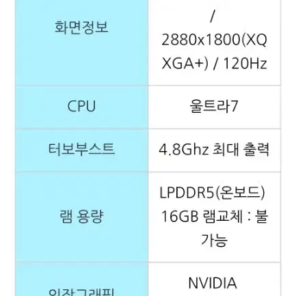 갤럭시 북4 울트라 ( NT961XGL-X02/C)