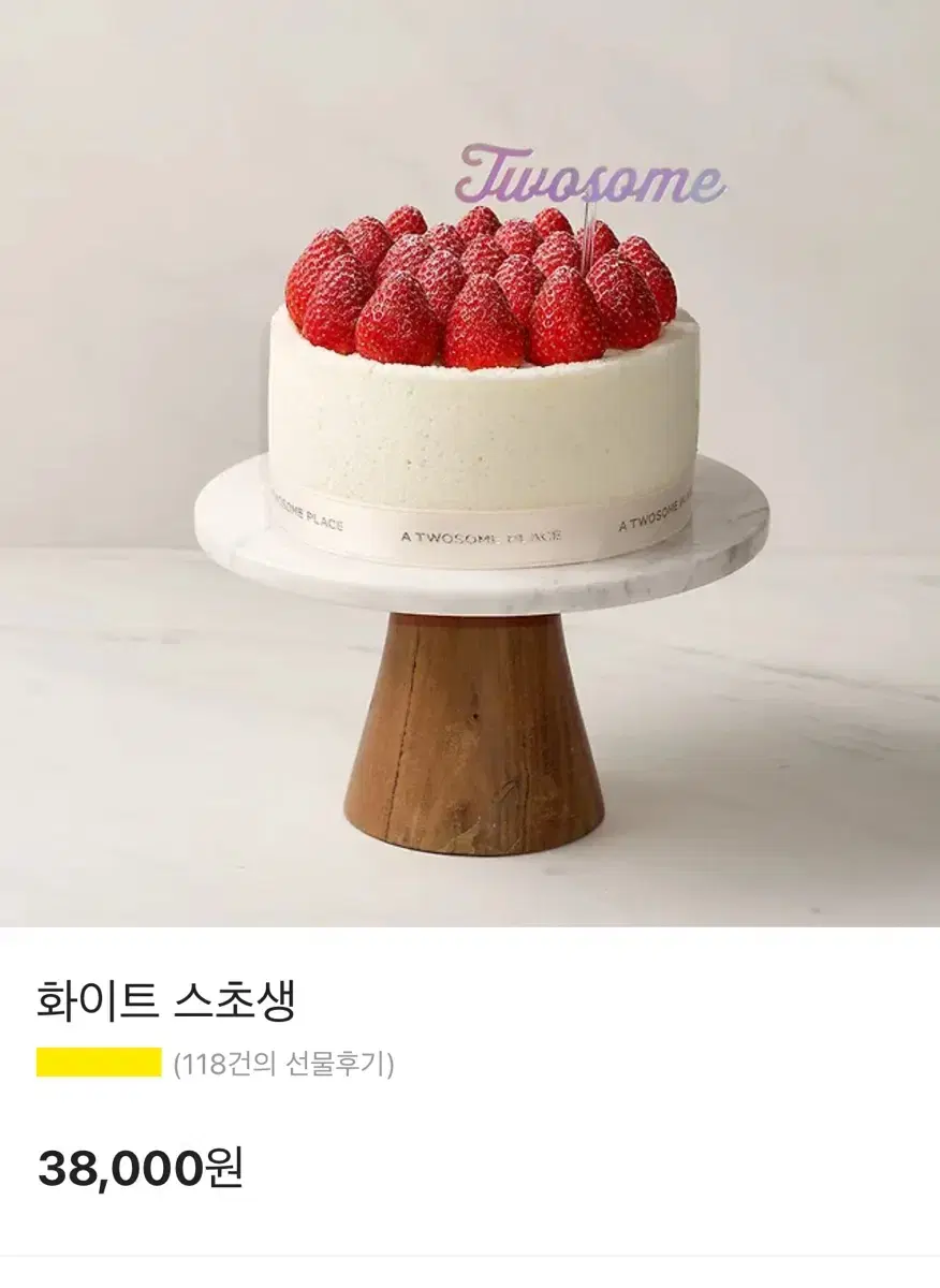 Two Thumb Place White Sponge Cake