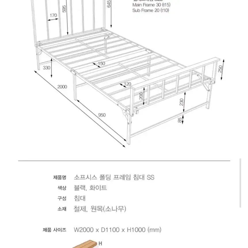 접이식 폴딩 철제 침대 프레임 SS 슈퍼싱글