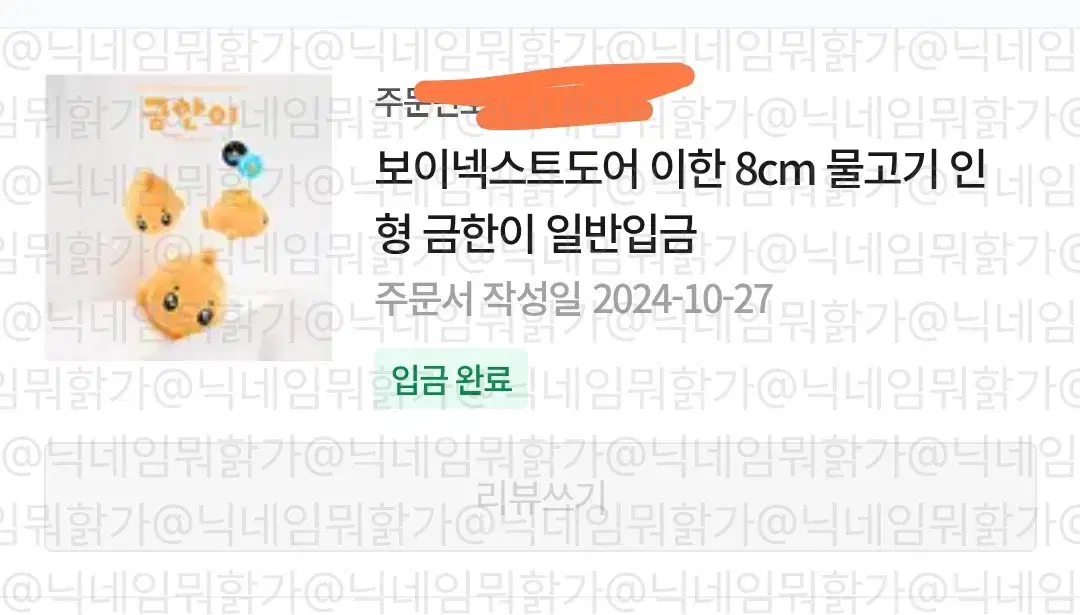 금한이 양도합니다(2월출고)