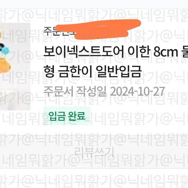 금한이 양도합니다(2월출고)