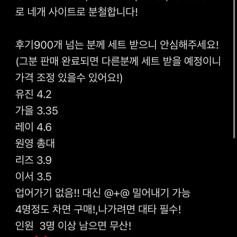 아이브 엠파시 분철! 사운드 웨이브 위드뮤 애플뮤직 메이크스타