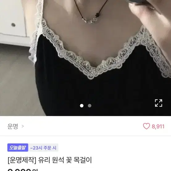 에이블리 유리원석 꽃목걸이 비즈목걸이 y2k 빈티지