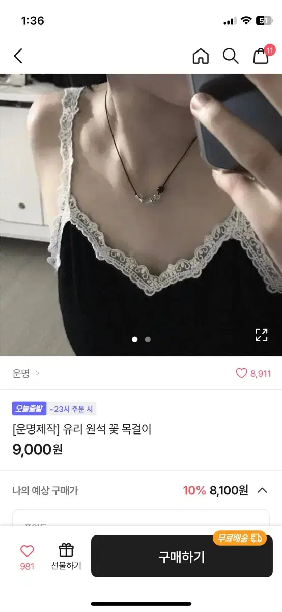 에이블리 유리원석 꽃목걸이 비즈목걸이 y2k 빈티지