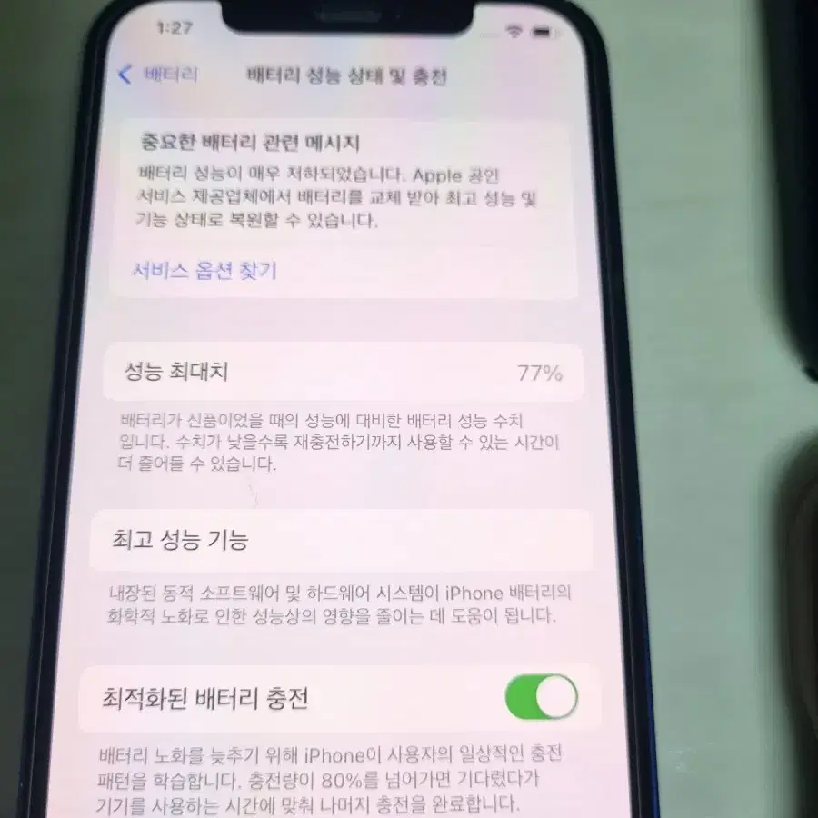 아이폰12 128G 블루 (배터리77%)안전결제O