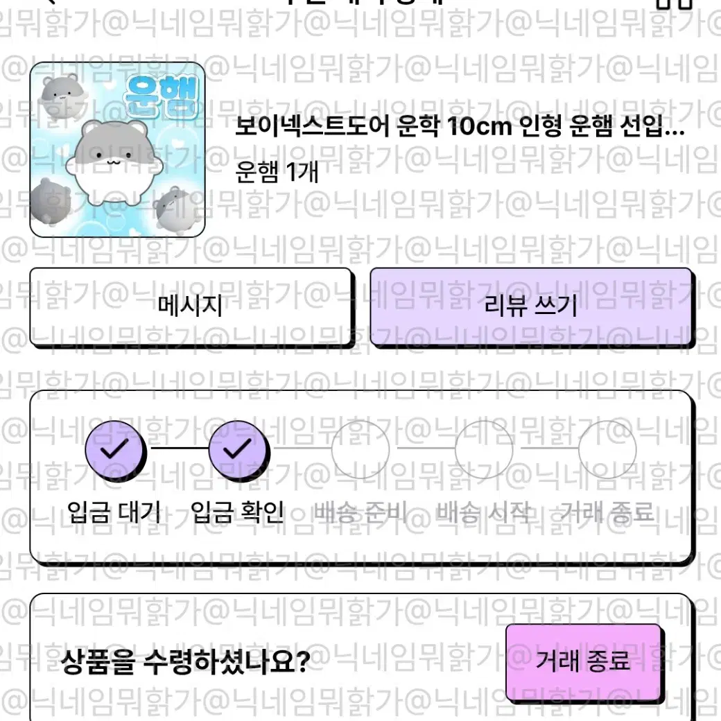 운햄 양도합니다(2월출고예상)