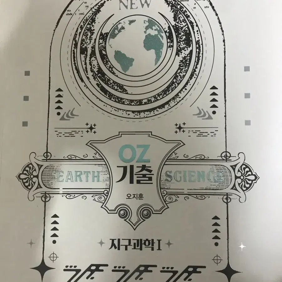 2026 OZ 기출 문제집 판매