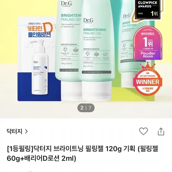 닥터지 브라이트닝 필링젤 기획세트 풀박스