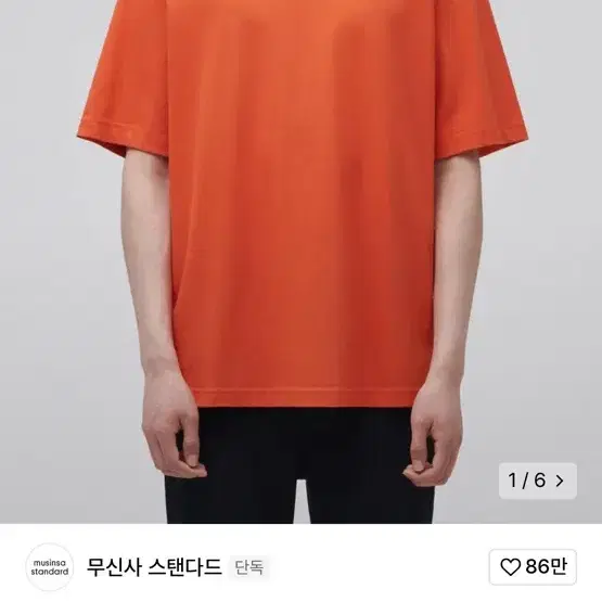 새상품 무신사 스탠다드 릴렉스 핏 크루 넥 반팔 티셔츠 [오렌지] L