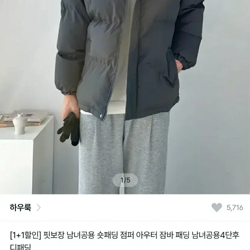 보세 패딩