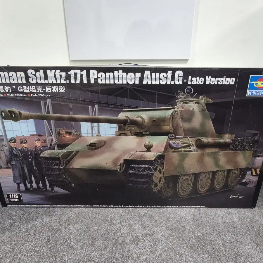 1:16 트럼페터 독일 Sd.Kfz.171 Panther Ausf.G L