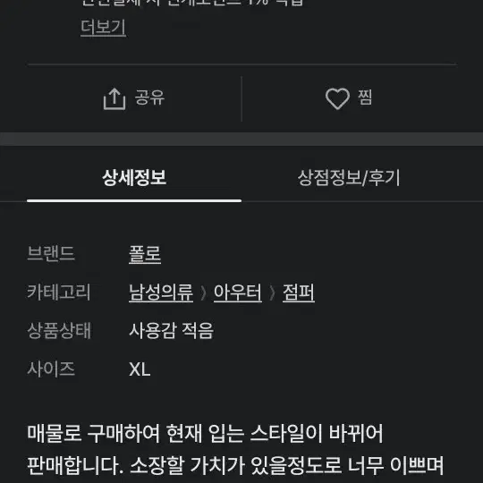 폴로랄프로렌 올리브 파카