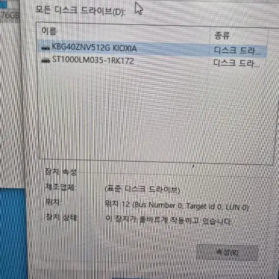 msi gp75 게이밍노트북팝니다 구입당시120만원대