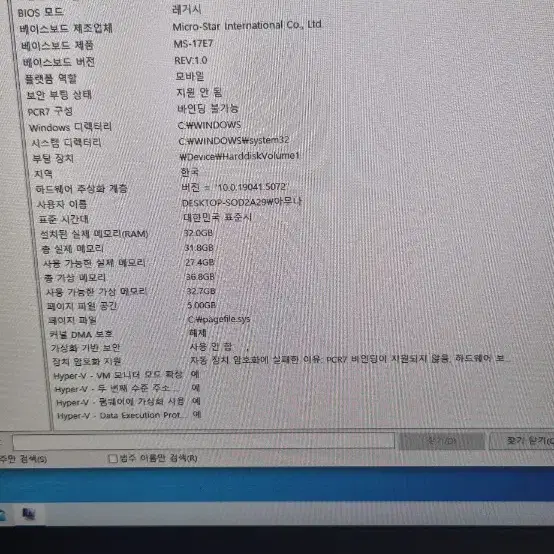 msi gp75 게이밍노트북팝니다 구입당시120만원대