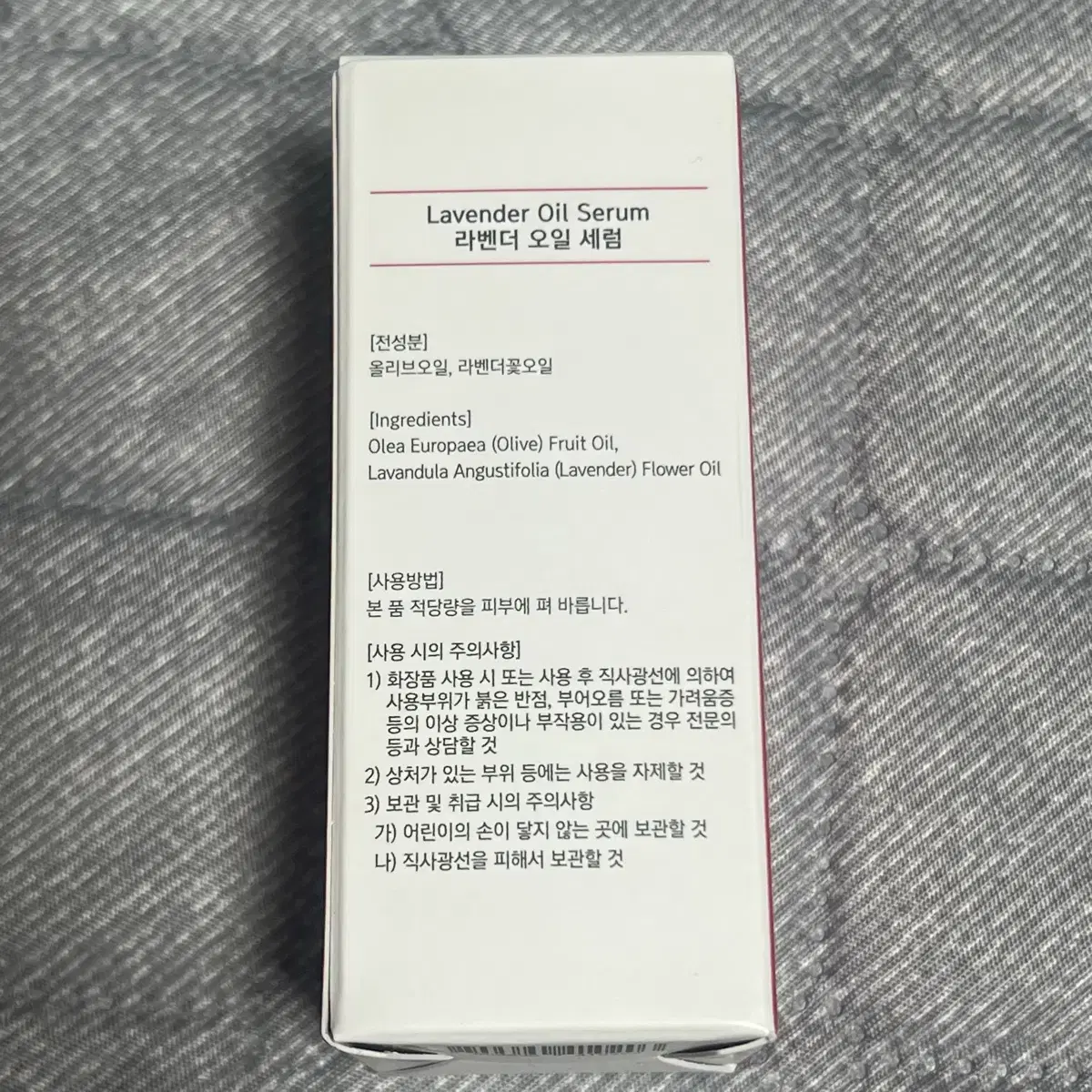 스킨볼릭 라벤더 오일 세럼 30ml