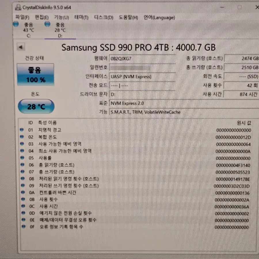 [38.9만원]삼성 990 PRO 4TB PCIe4.0 NVMe SSD