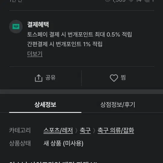 아스날 사이드라인 패딩