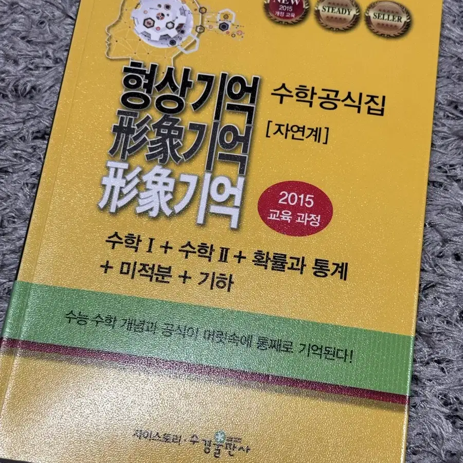 형상기억 수학공식집 [자연계]