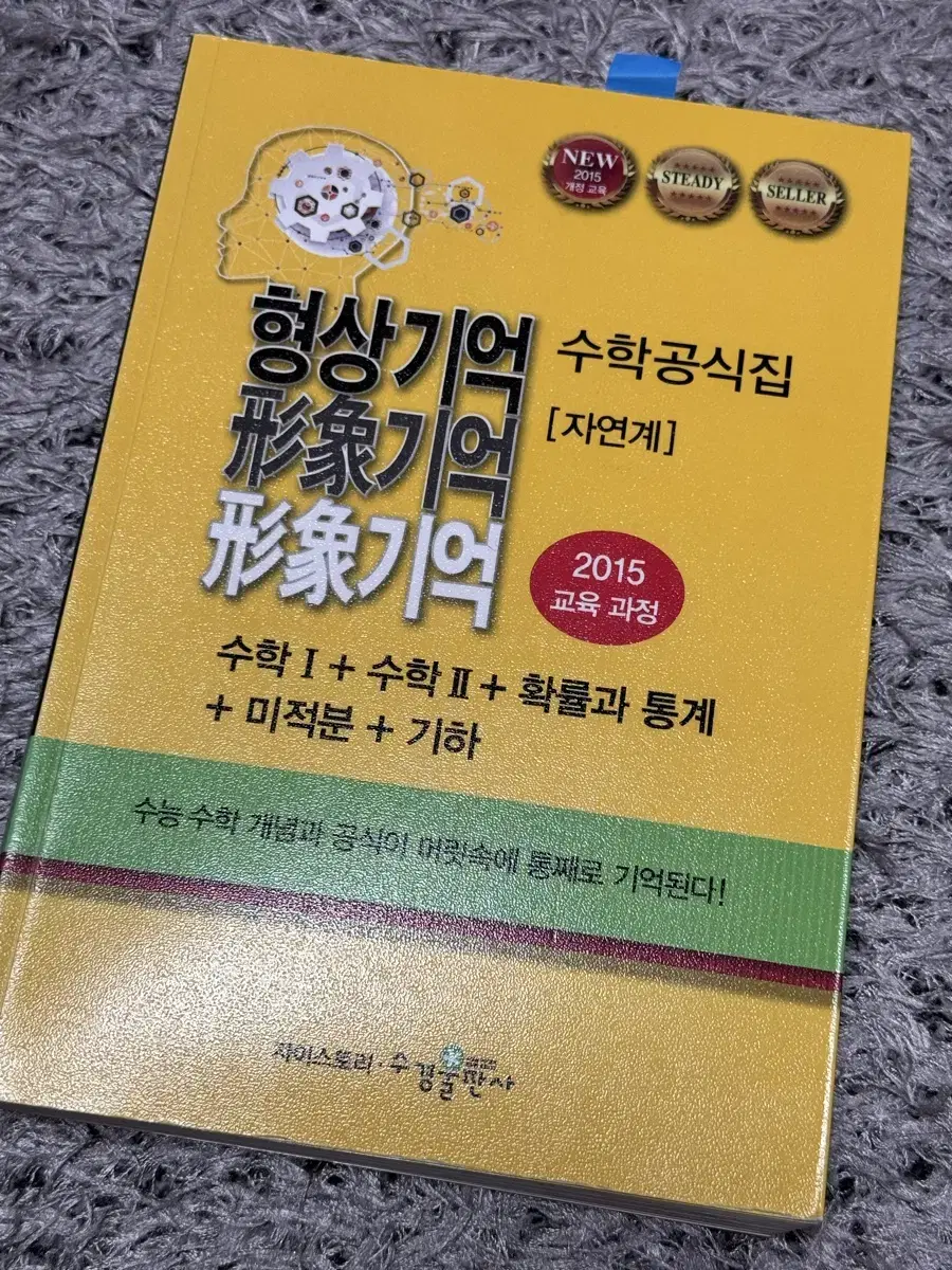 형상기억 수학공식집 [자연계]