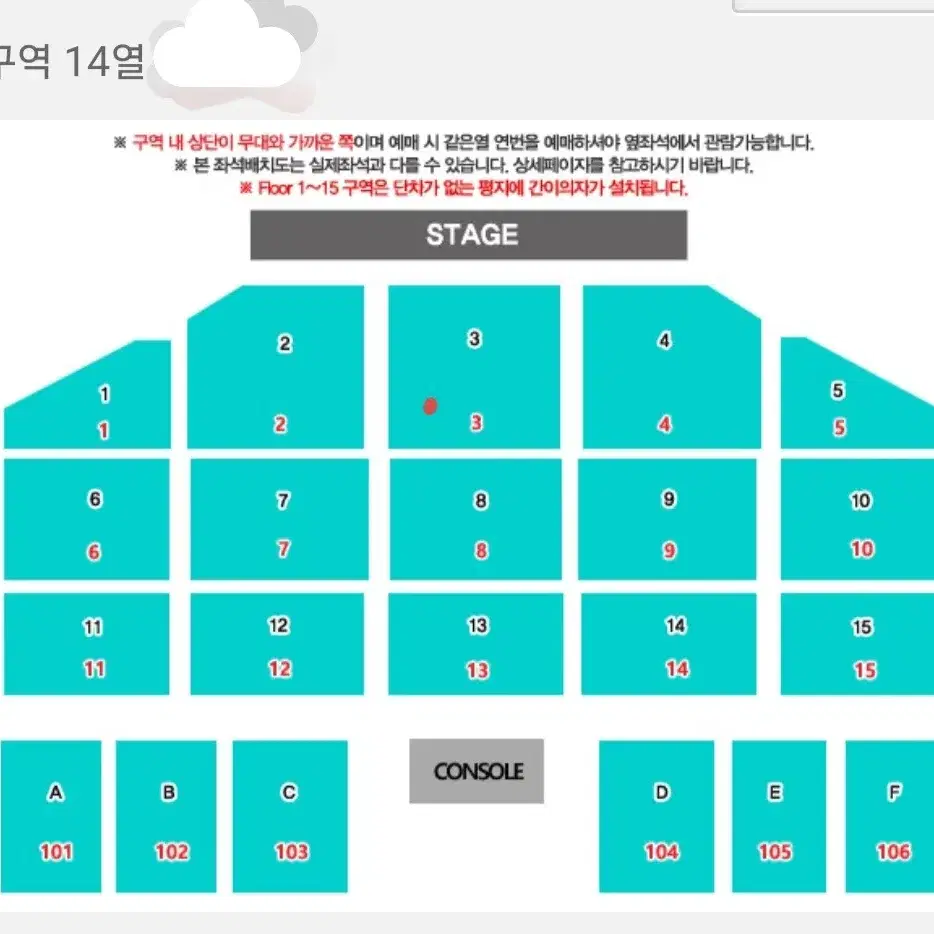 데이식스 전국투어 콘서트 부산 3구역 양도