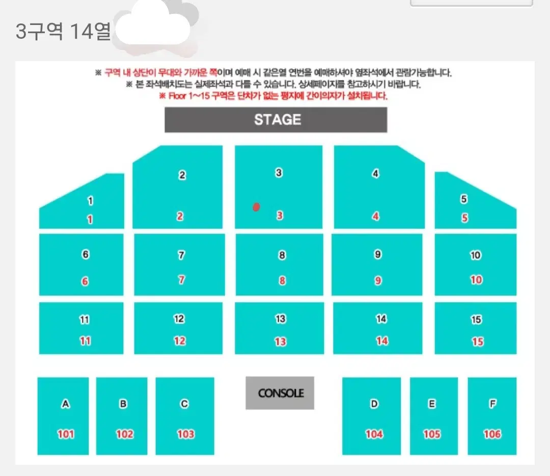 데이식스 전국투어 콘서트 부산 3구역 양도