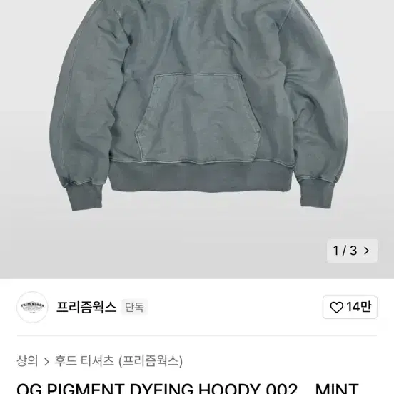 프리즘웍스 og pigment dyeing hoody