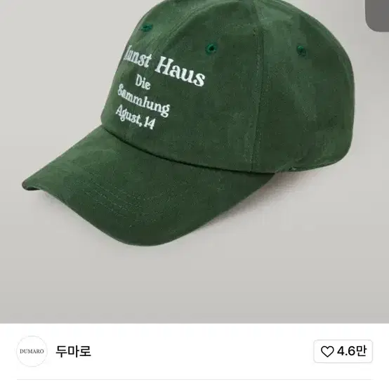 두마로 모자