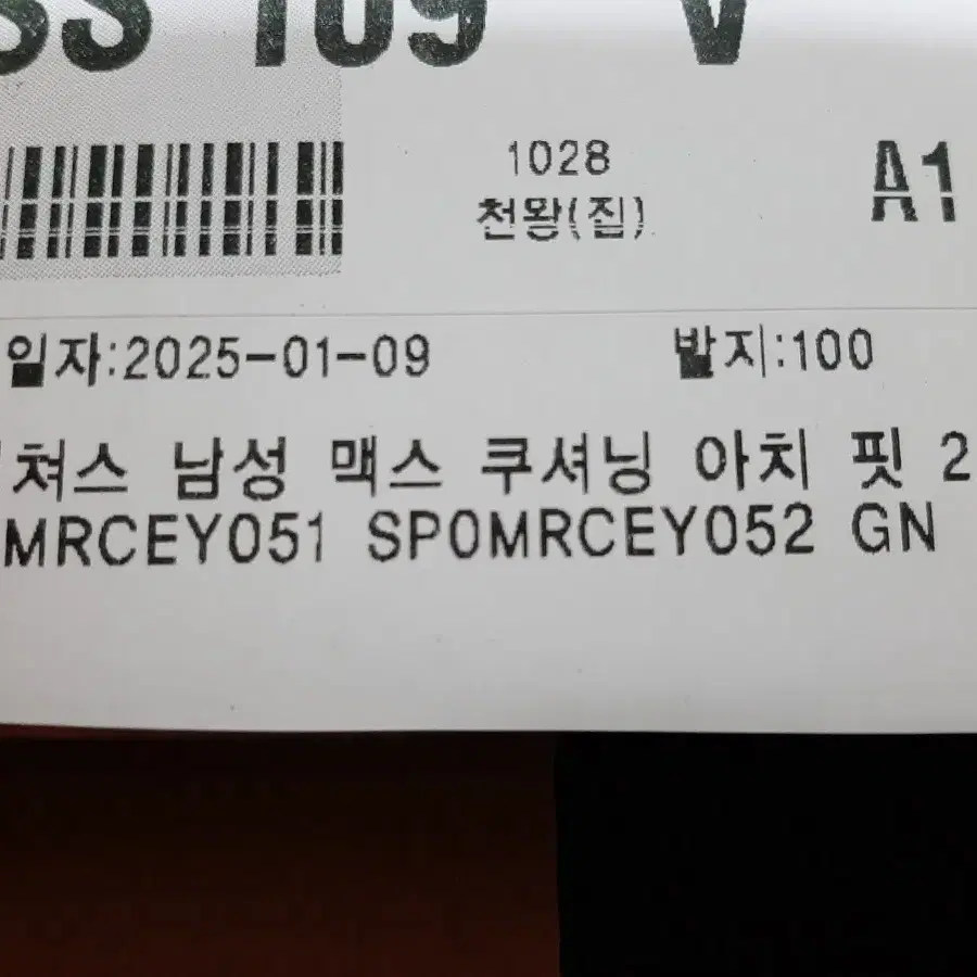 260) 스케쳐스 슬립인스 맥수쿠셔닝 블랙