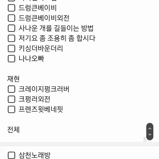 엔시티텍파양도