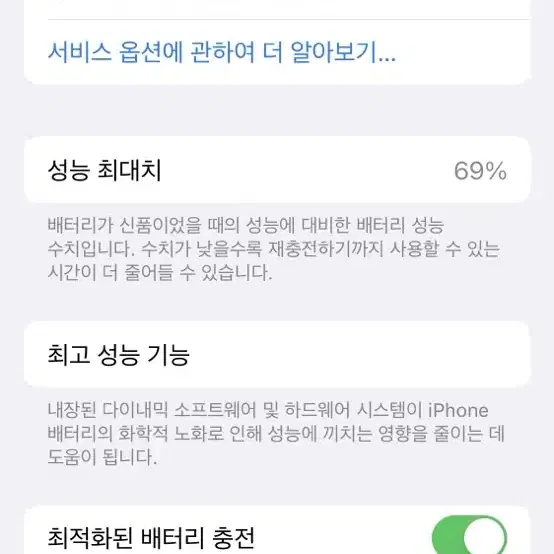 아이폰11pro 64GB