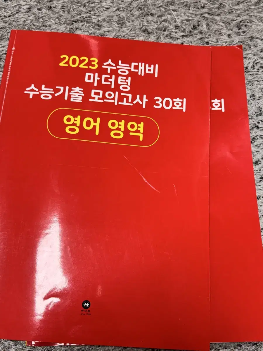 2023 수능 영어 마더텅 모의고사 30회