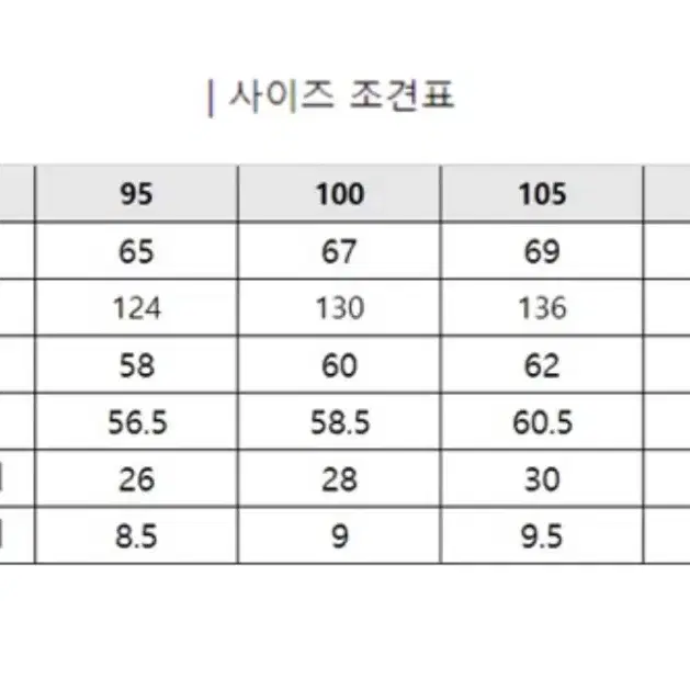 헨리코튼 FFC X 스펙데이터 크루넥 105사이즈 그레이