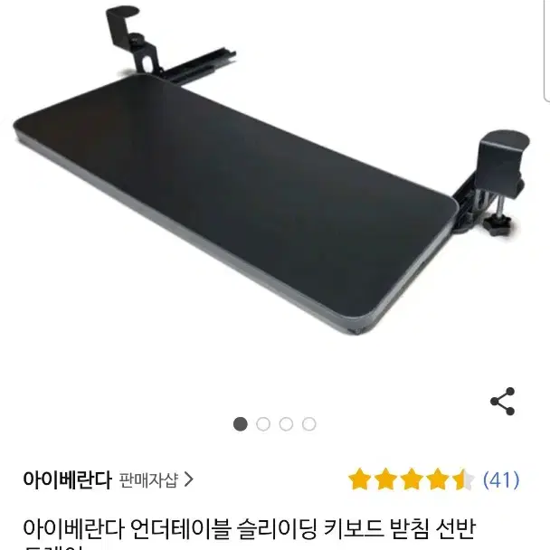 아이베란다 키보드 받침대