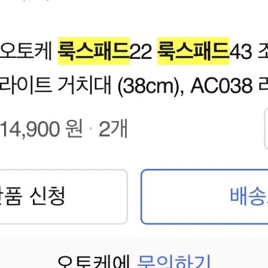 룩스패드 43H 거치대포함