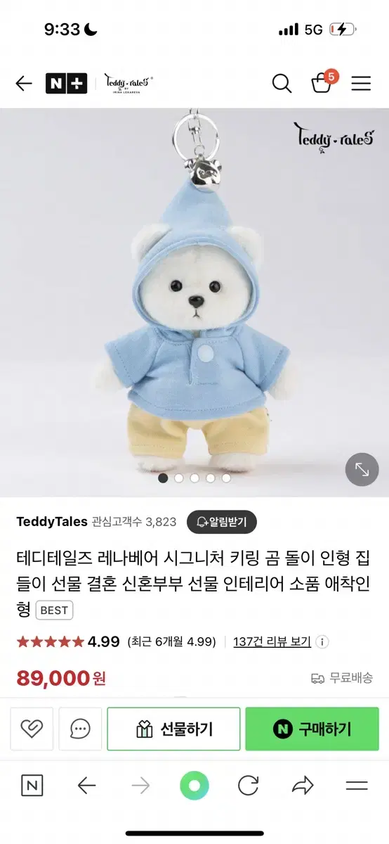 테디테일즈 밀크티