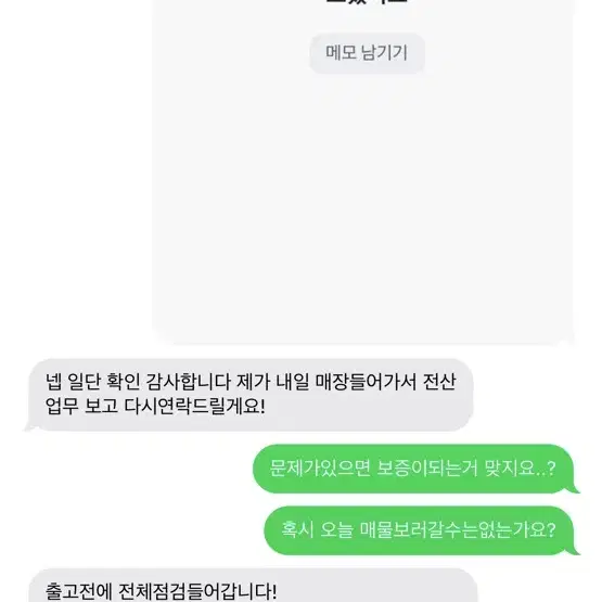 Xmax 울산바이크 사기범