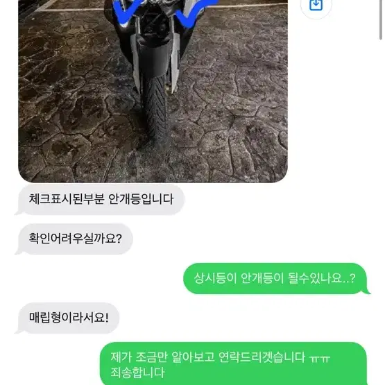 Xmax 울산바이크 사기범