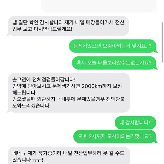 Xmax 울산바이크 사기범