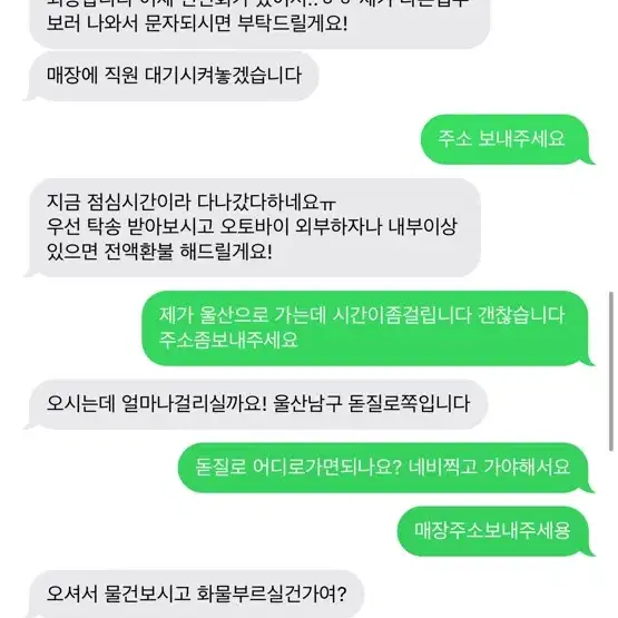 Xmax 울산바이크 사기범