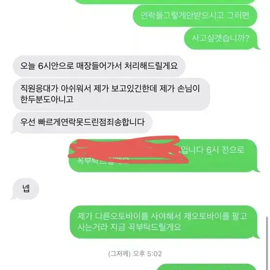 Xmax 울산바이크 사기범