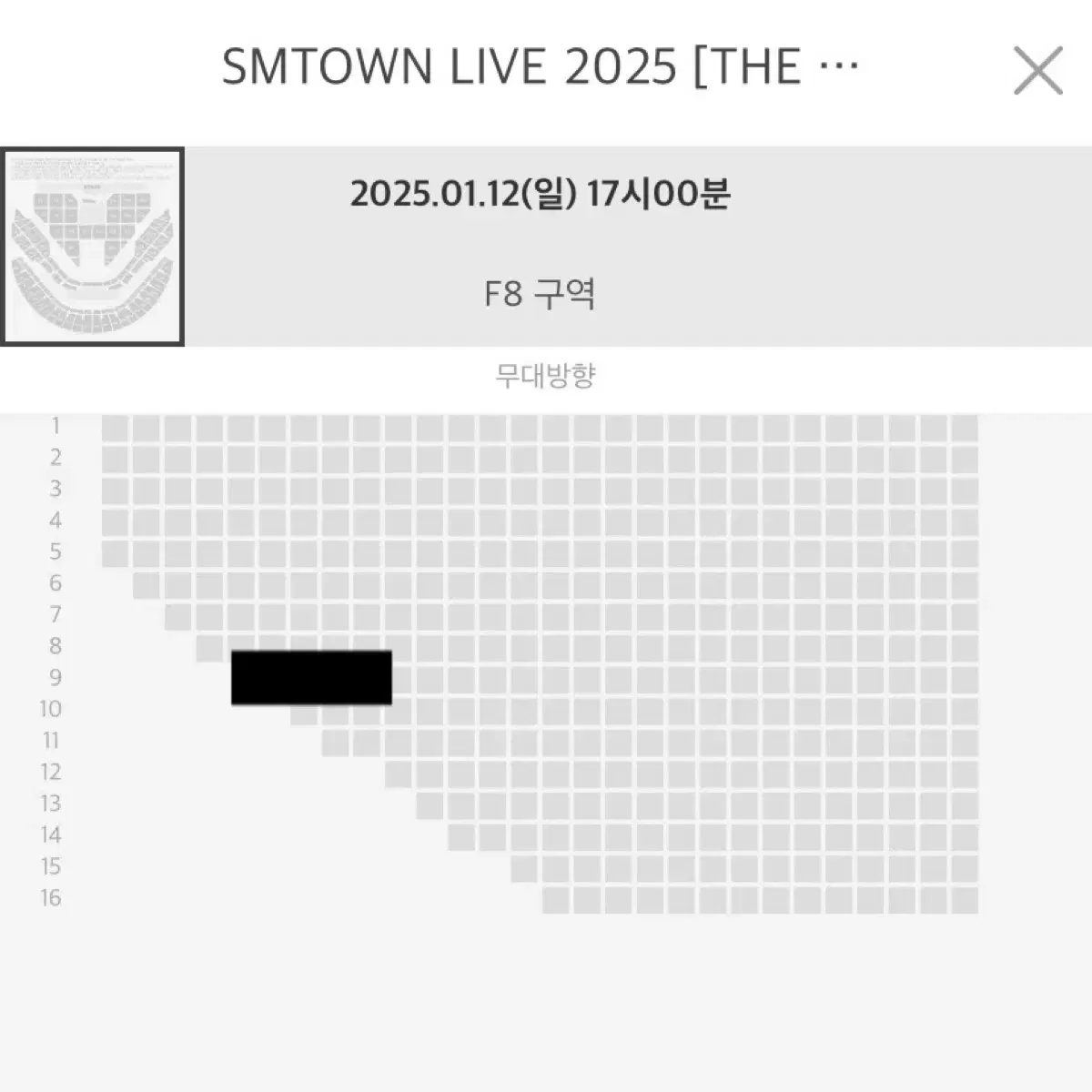 2025 SM 스엠 콘서트 슴콘 막콘 플로어 F8 양도